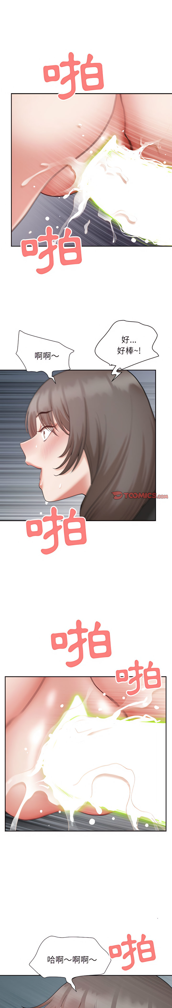 我的雙胞胎老公 第25章 第10页