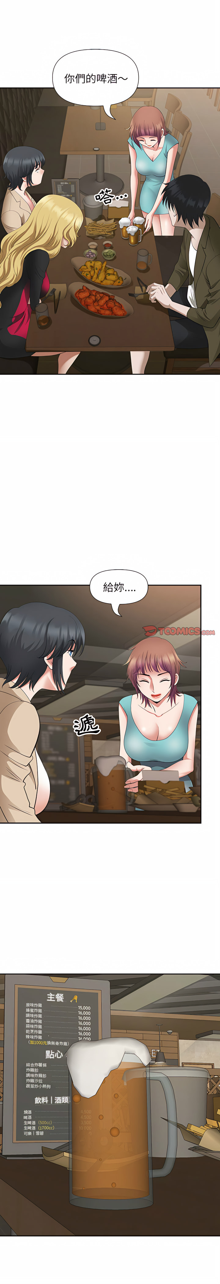 我的雙胞胎老公 第25章 第16页
