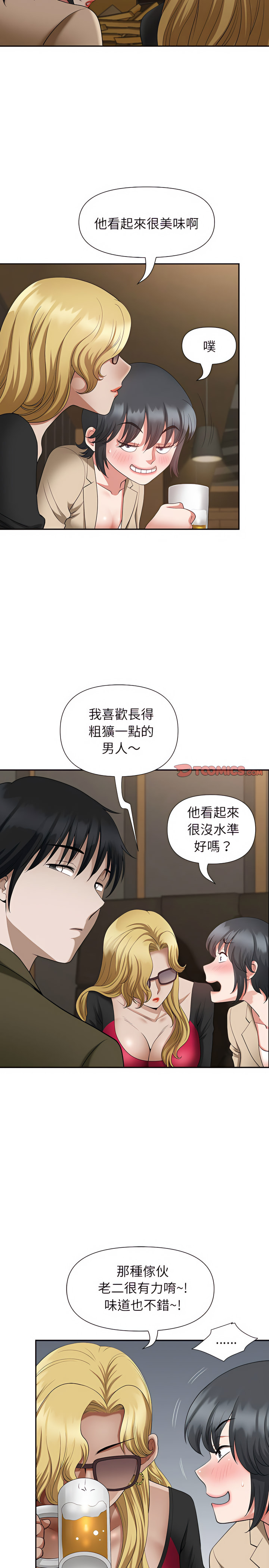 我的雙胞胎老公 第25章 第13页