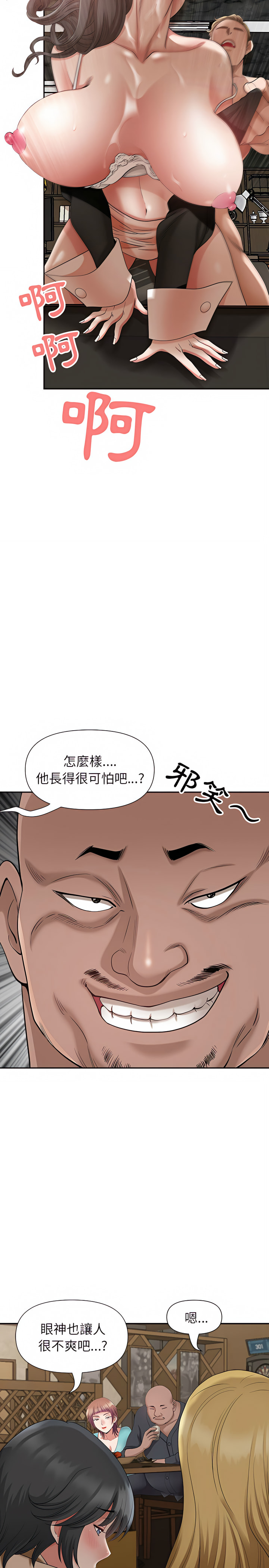 我的雙胞胎老公 第25章 第12页