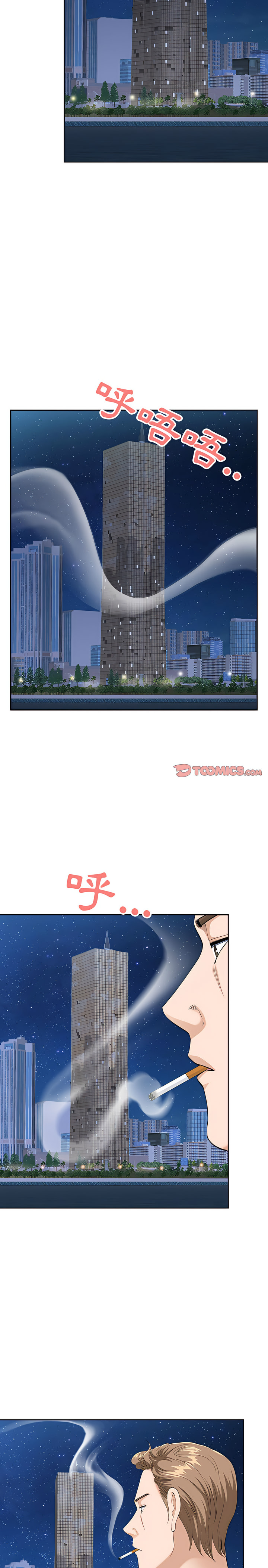 我的雙胞胎老公 第25章 第19页