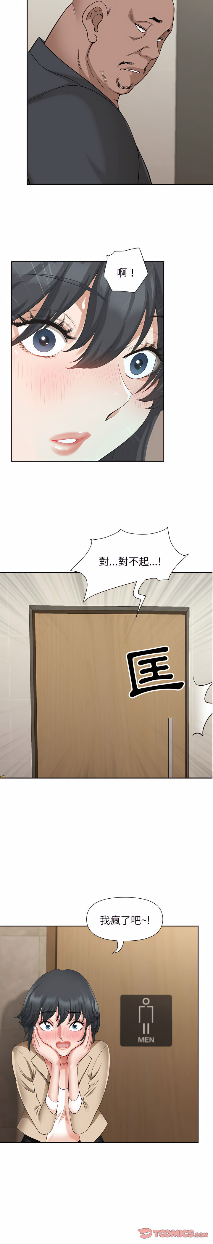 我的雙胞胎老公 第25章 第26页