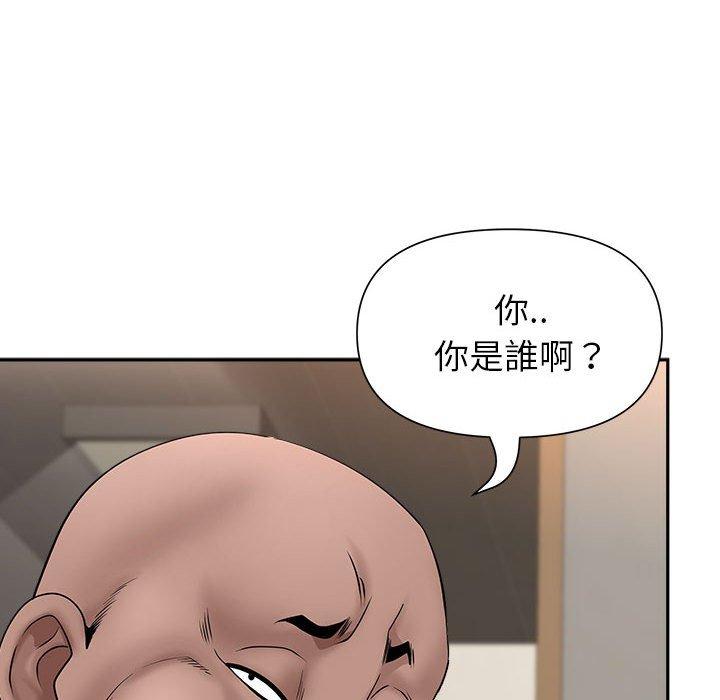 我的雙胞胎老公 第 28 話 第19页
