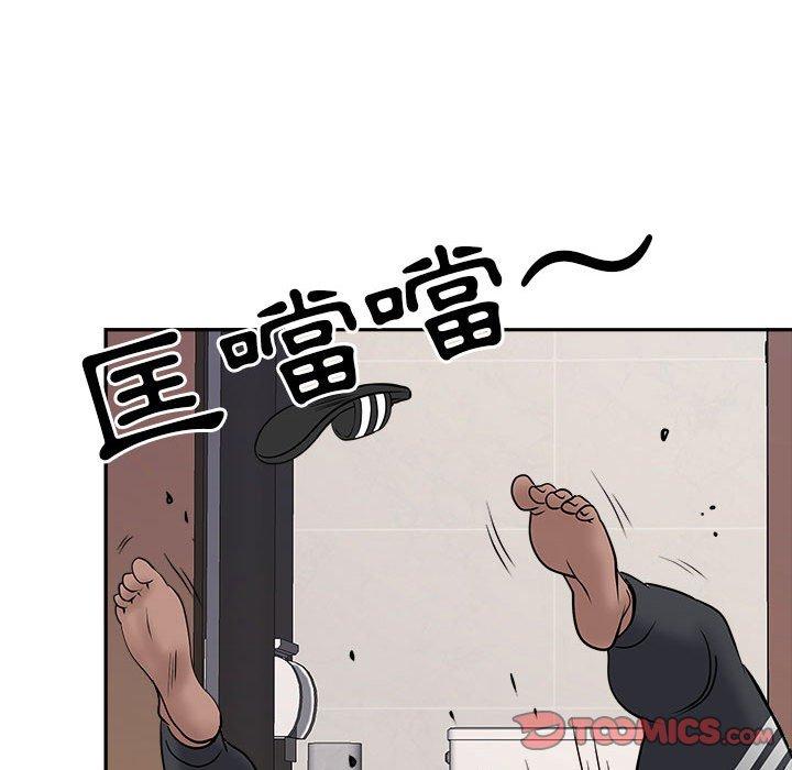 我的雙胞胎老公 第 28 話 第39页