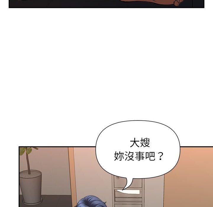 我的雙胞胎老公 第 28 話 第44页