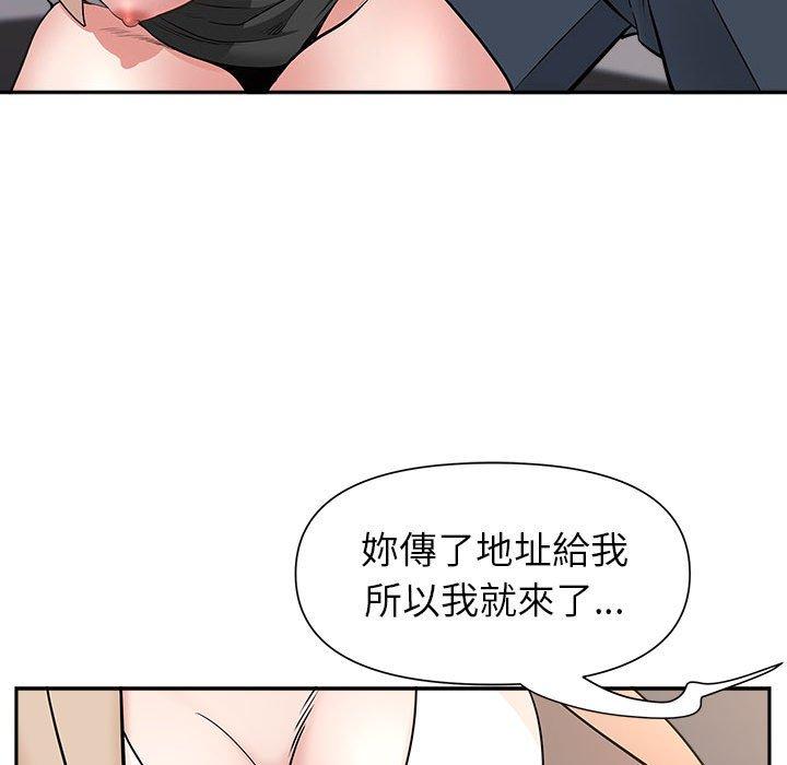 我的雙胞胎老公 第 28 話 第48页