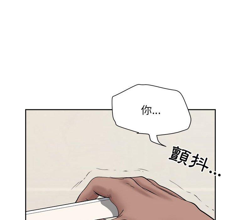 我的雙胞胎老公 第 28 話 第62页