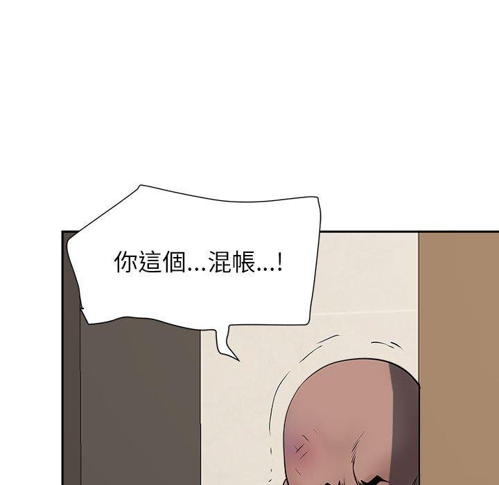 我的雙胞胎老公 第 28 話 第66页