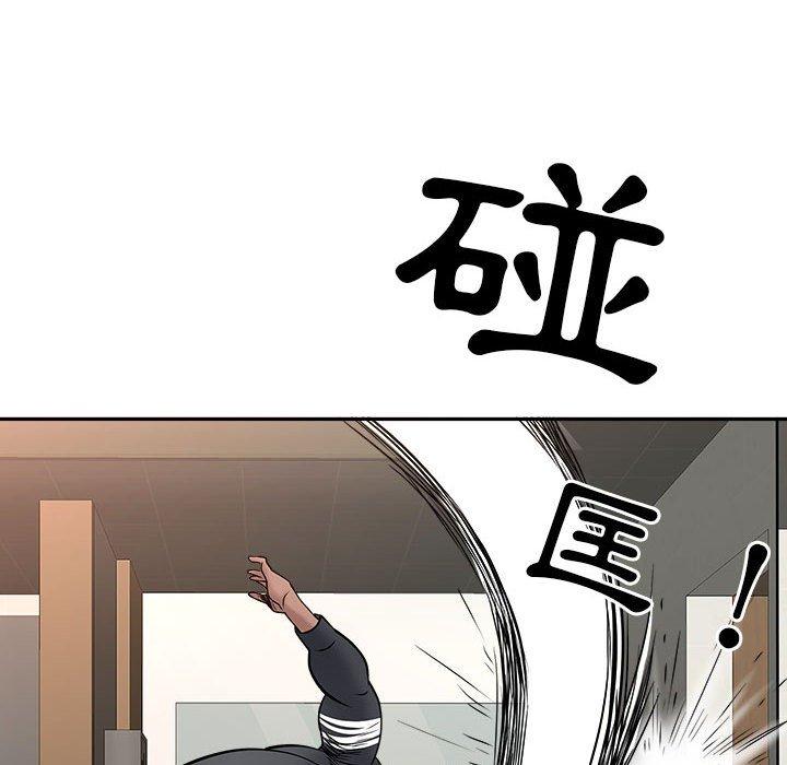 我的雙胞胎老公 第 28 話 第77页