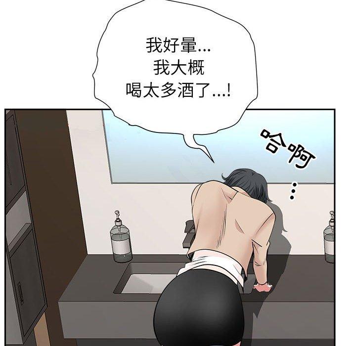 我的雙胞胎老公 第 28 話 第56页
