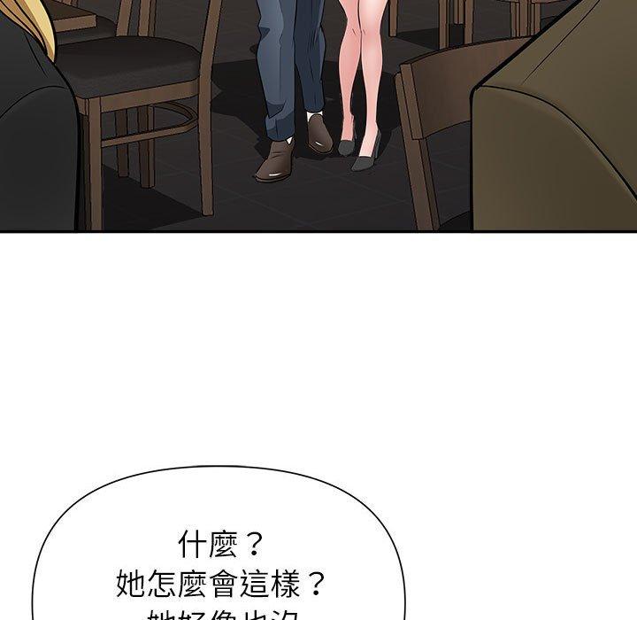 我的雙胞胎老公 第 28 話 第110页