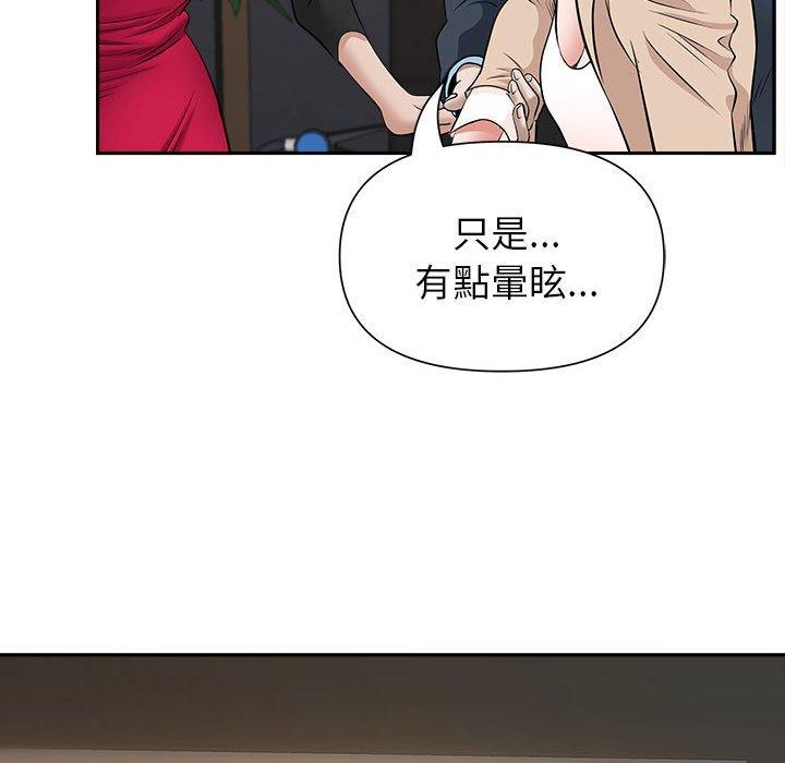 我的雙胞胎老公 第 28 話 第112页