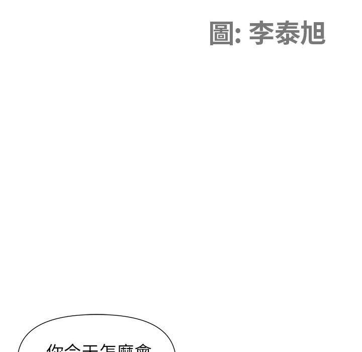 我的雙胞胎老公 第 29 話 第13页