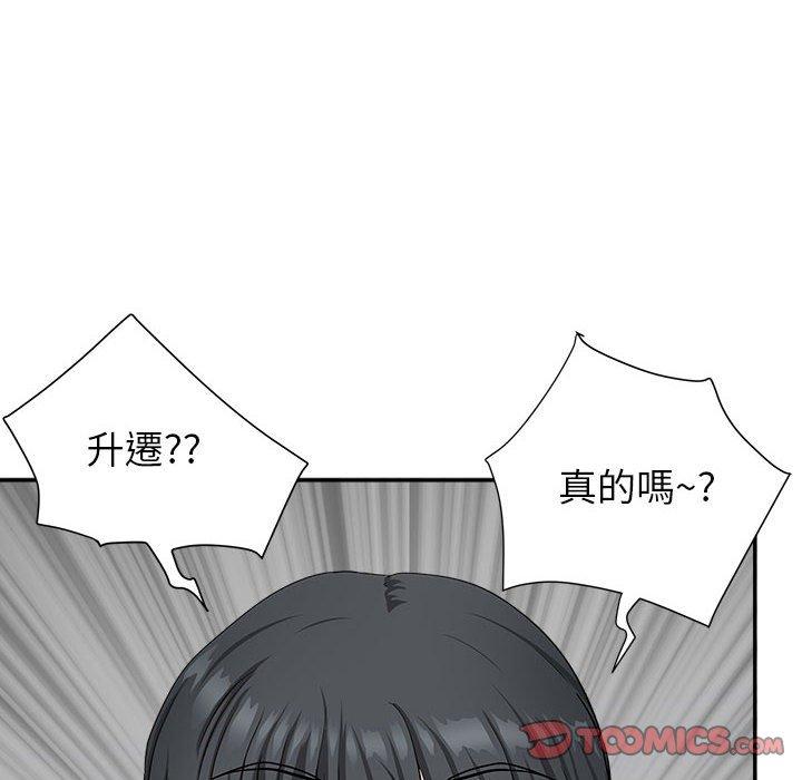 我的雙胞胎老公 第 29 話 第69页