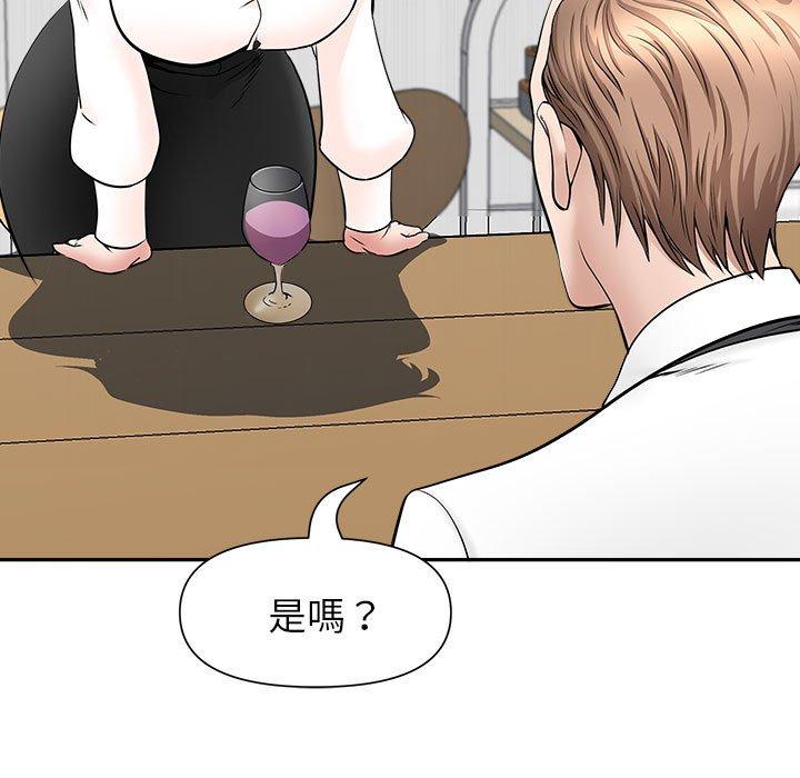 我的雙胞胎老公 第 29 話 第74页