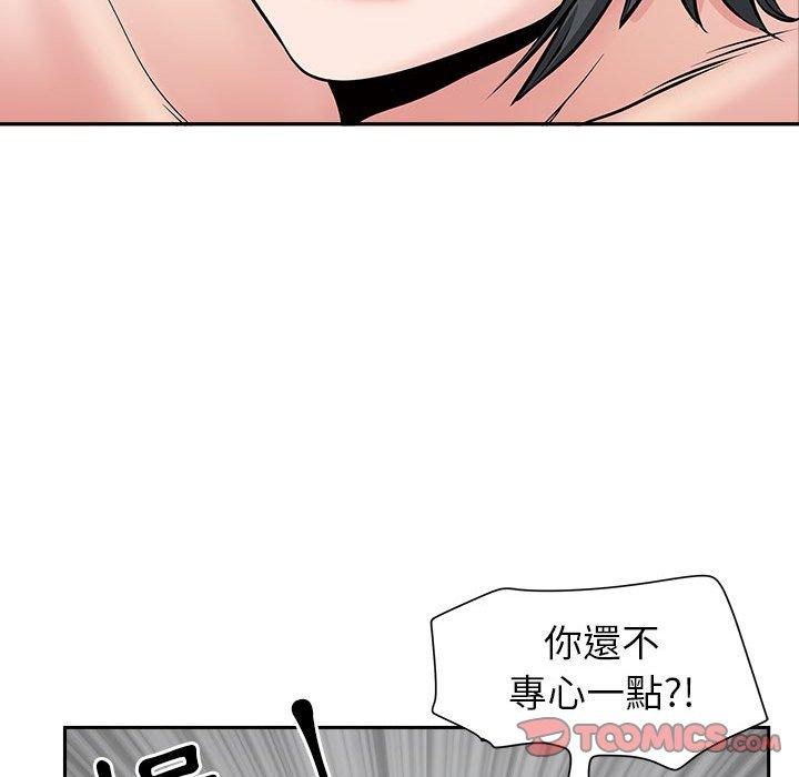 我的雙胞胎老公 第 29 話 第87页