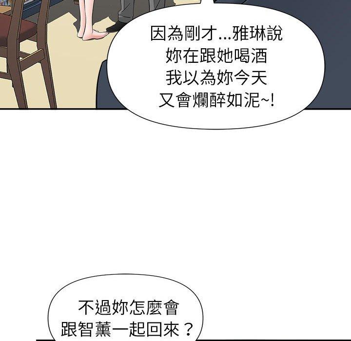 我的雙胞胎老公 第 29 話 第19页