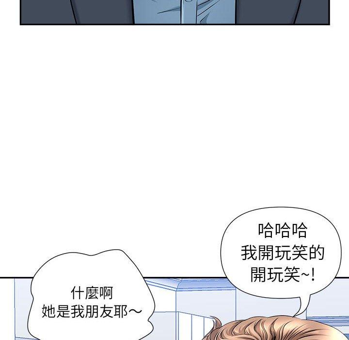 我的雙胞胎老公 第 29 話 第23页