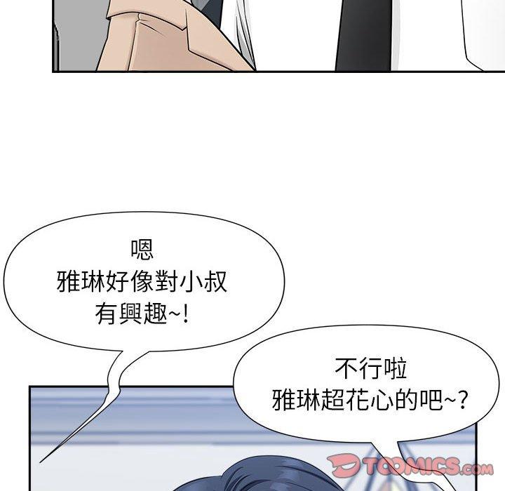我的雙胞胎老公 第 29 話 第21页