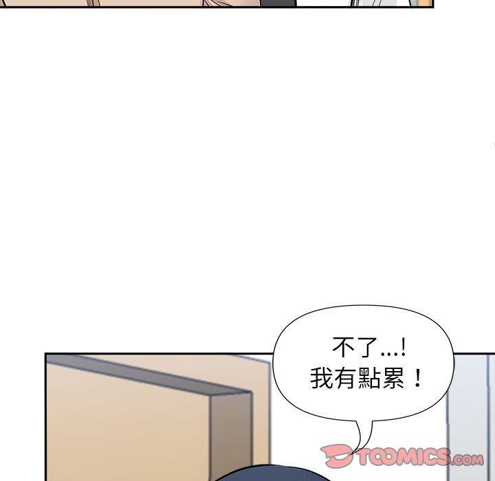 我的雙胞胎老公 第 29 話 第27页