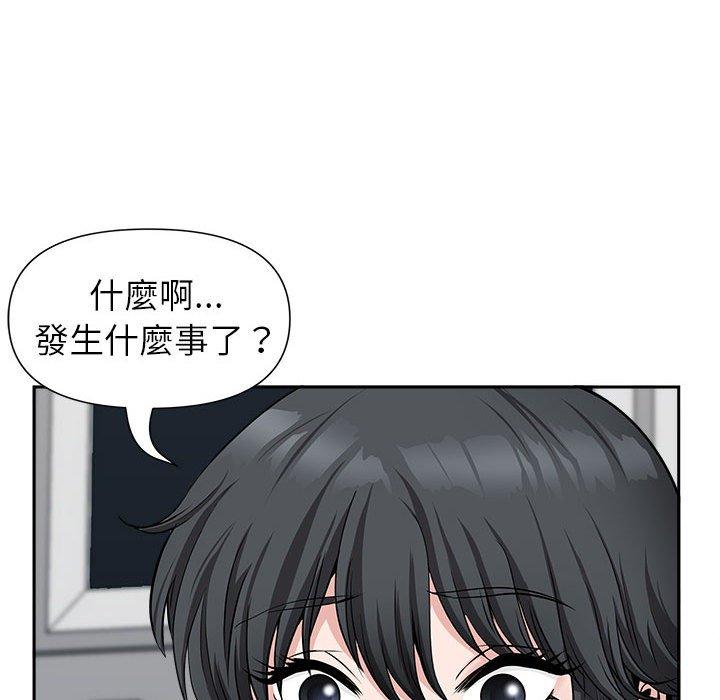 我的雙胞胎老公 第 29 話 第52页