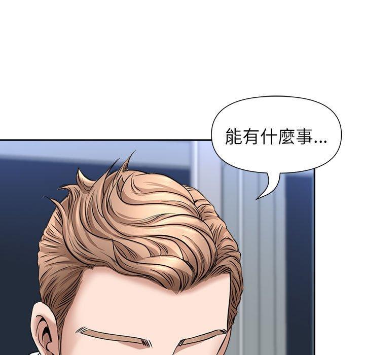 我的雙胞胎老公 第 29 話 第54页