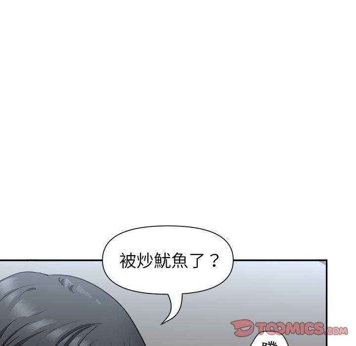 我的雙胞胎老公 第 29 話 第63页