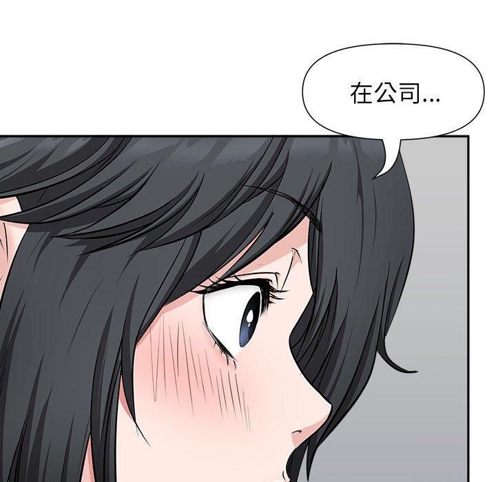 我的雙胞胎老公 第 29 話 第60页