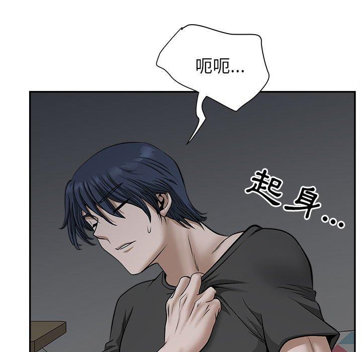 我的雙胞胎老公 第 29 話 第107页