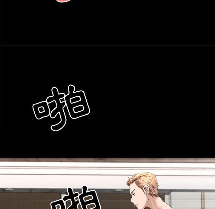 我的雙胞胎老公 第 29 話 第119页