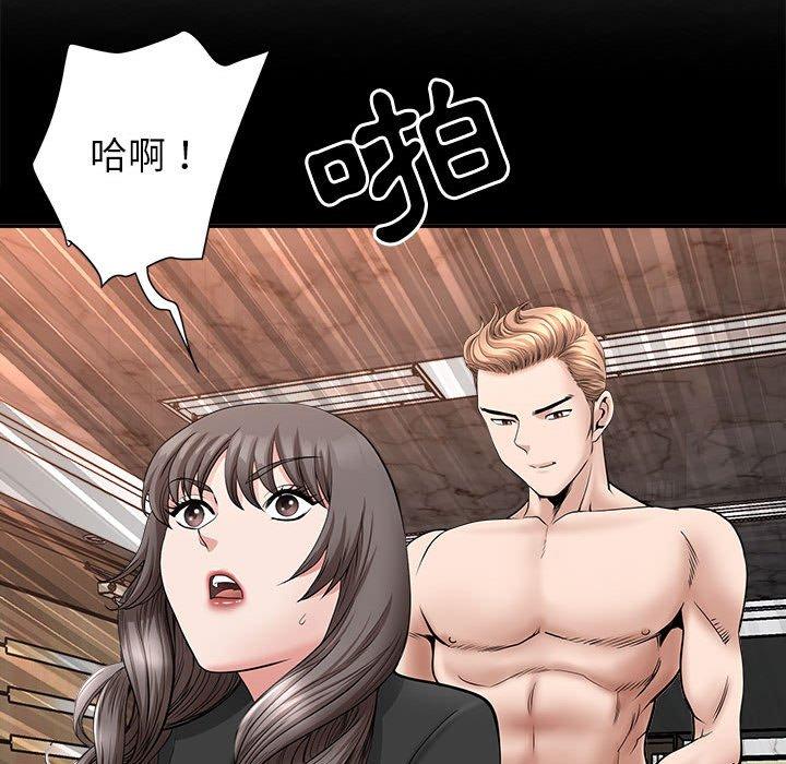 我的雙胞胎老公 第 29 話 第115页