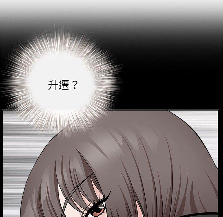 我的雙胞胎老公 第 29 話 第127页
