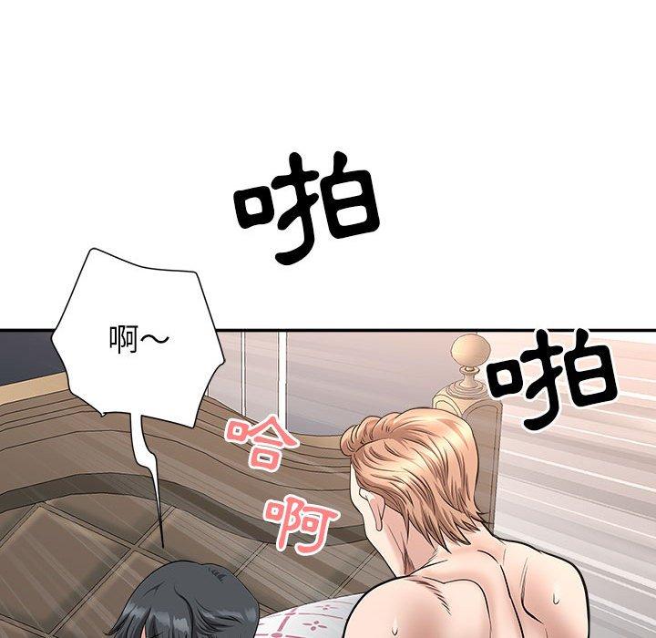 我的雙胞胎老公 第 29 話 第131页