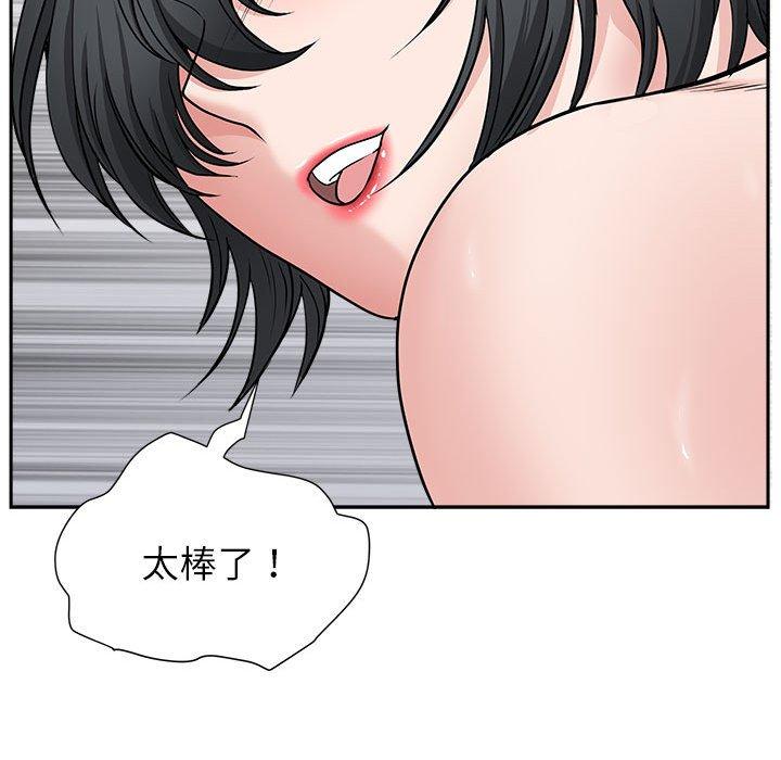 我的雙胞胎老公 第 29 話 第130页