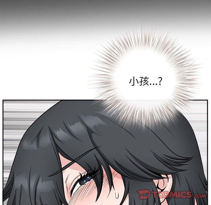 我的雙胞胎老公 第 29 話 第129页