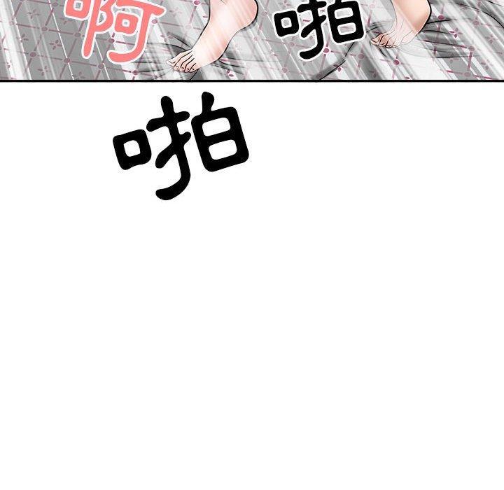 我的雙胞胎老公 第 29 話 第133页