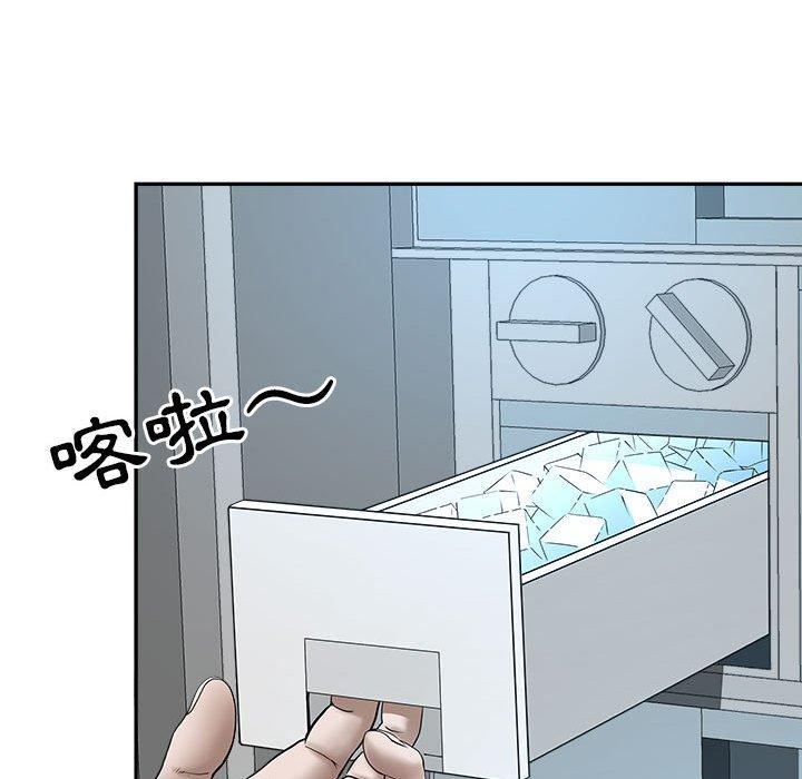 我的雙胞胎老公 第 29 話 第135页