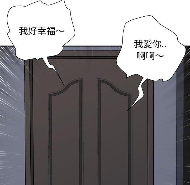 我的雙胞胎老公 第 29 話 第145页