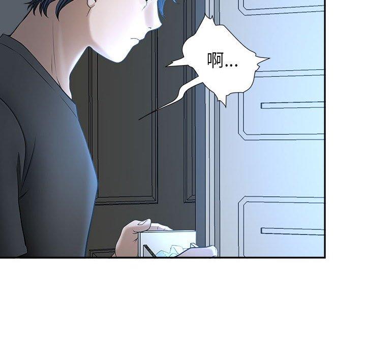 我的雙胞胎老公 第 29 話 第142页
