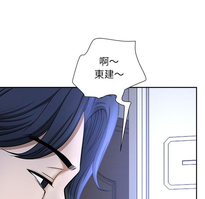 我的雙胞胎老公 第 29 話 第143页