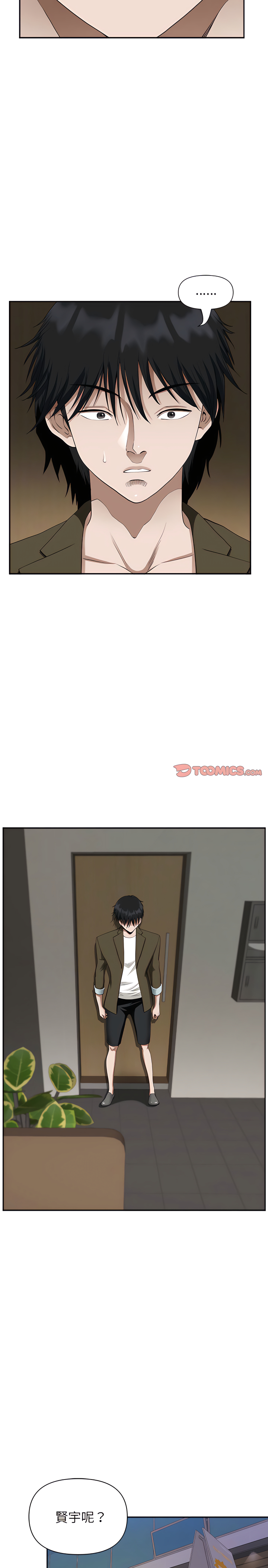 我的雙胞胎老公 第20章 第6页