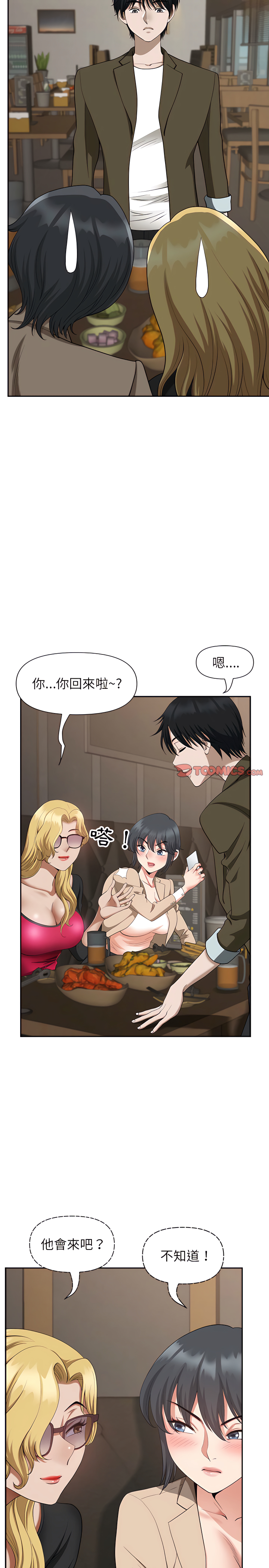 我的雙胞胎老公 第20章 第17页