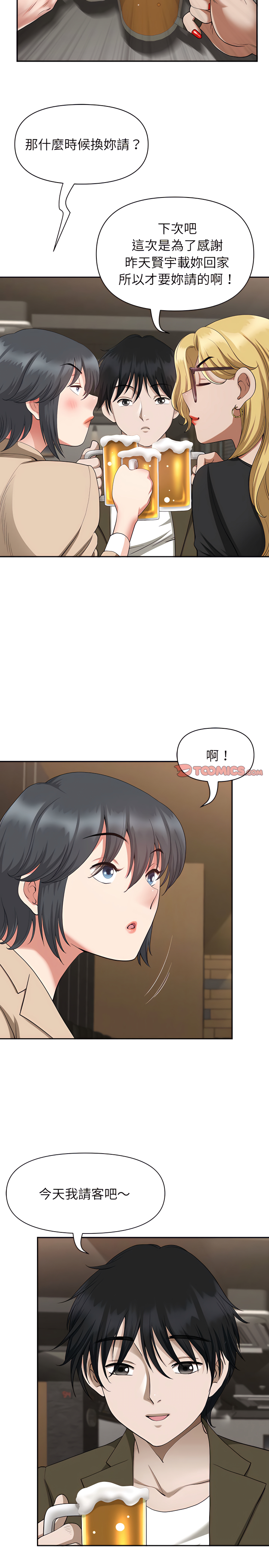 我的雙胞胎老公 第20章 第20页