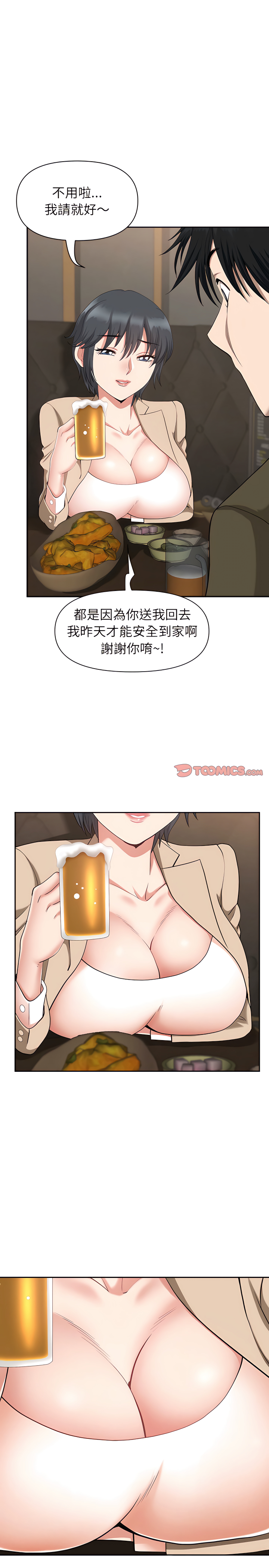 我的雙胞胎老公 第20章 第21页