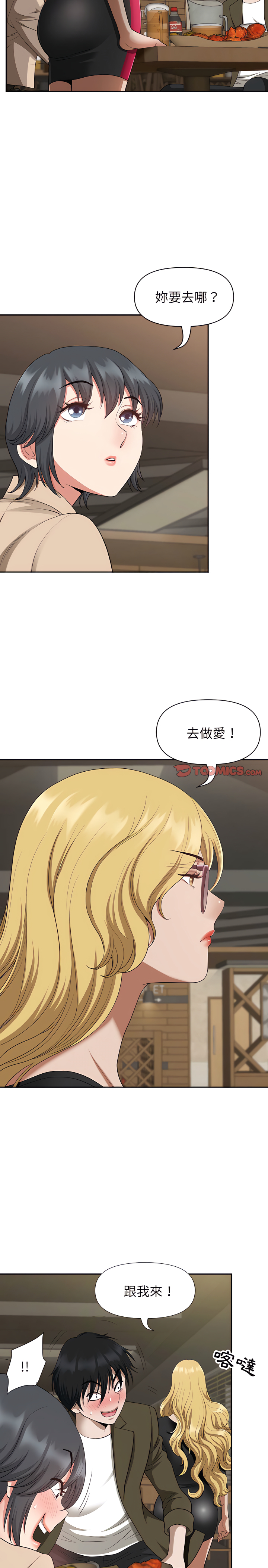 我的雙胞胎老公 第20章 第23页