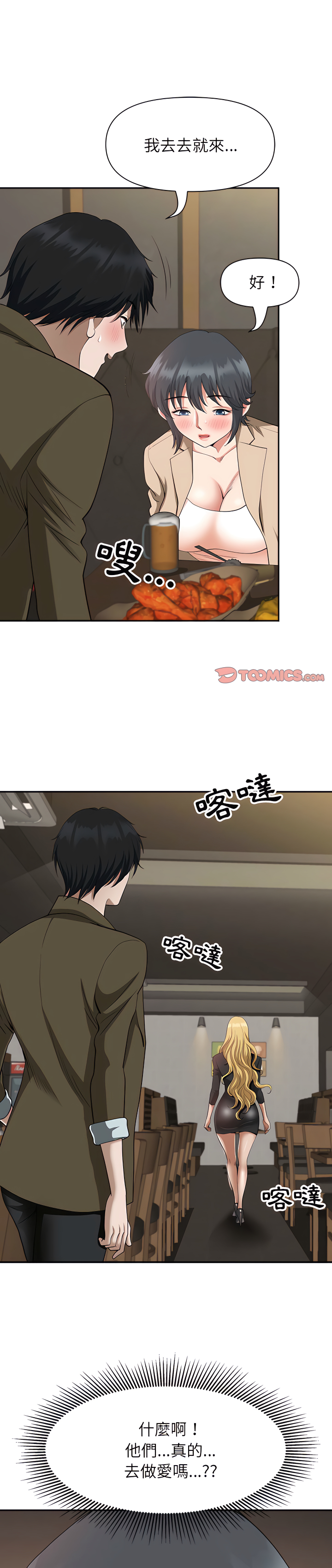 我的雙胞胎老公 第21章 第1页