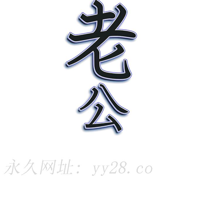 我的雙胞胎老公 第21章 第27页