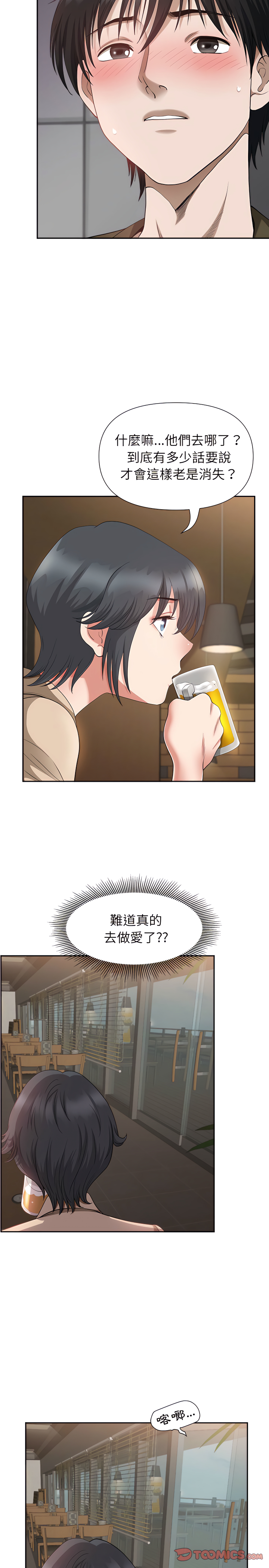 我的雙胞胎老公 第21章 第8页