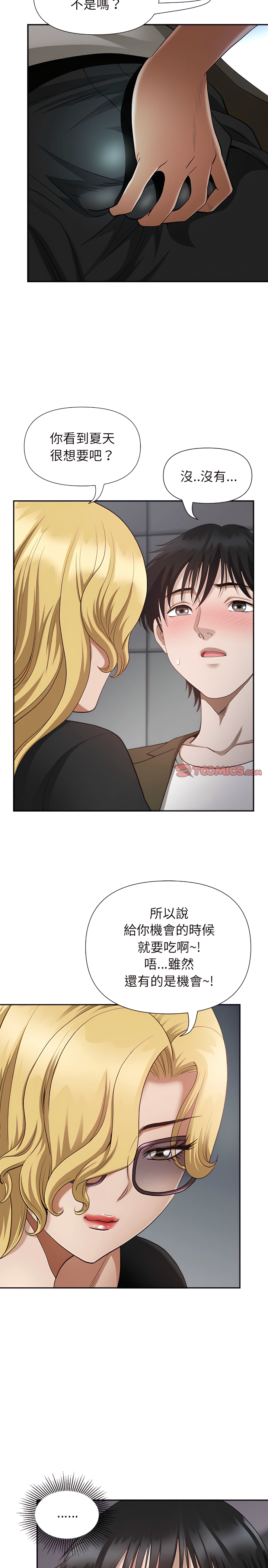 我的雙胞胎老公 第21章 第7页