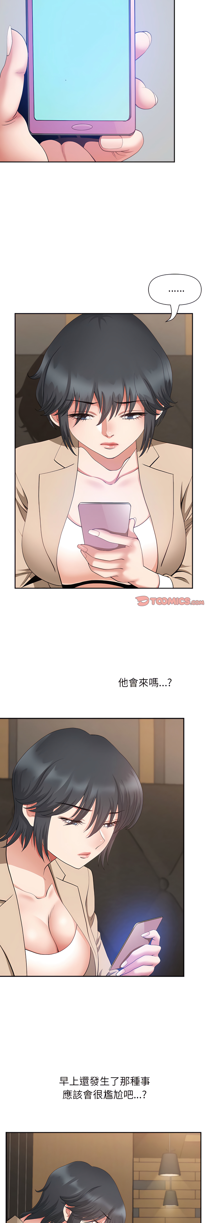 我的雙胞胎老公 第21章 第16页